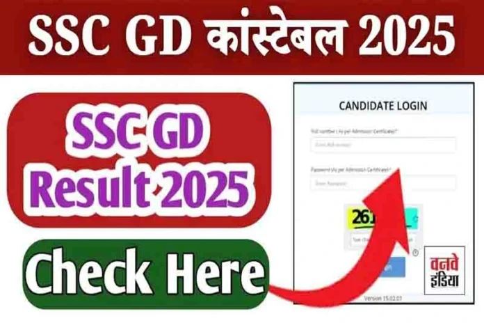 ssc gd 2025 oneway india tv Result